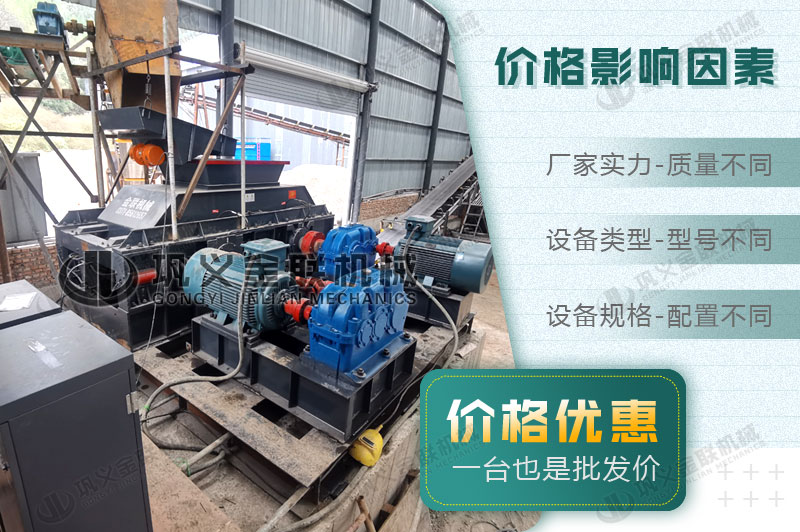 小型对辊破碎机，满足小型砂石厂生产需要